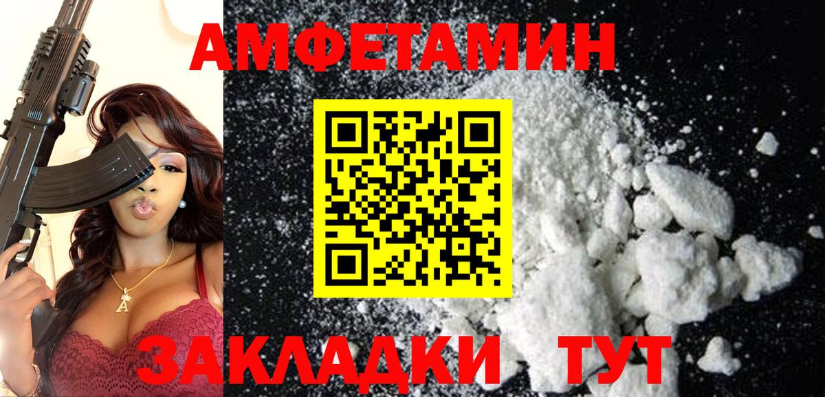 АМФЕТАМИН Premium  Вход с VPN  АМФЕТАМИН  Наро-Фоминск 