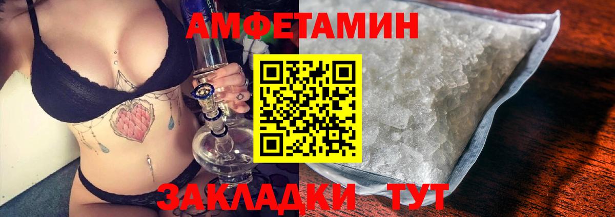 Amphetamine 98% Наро-Фоминск