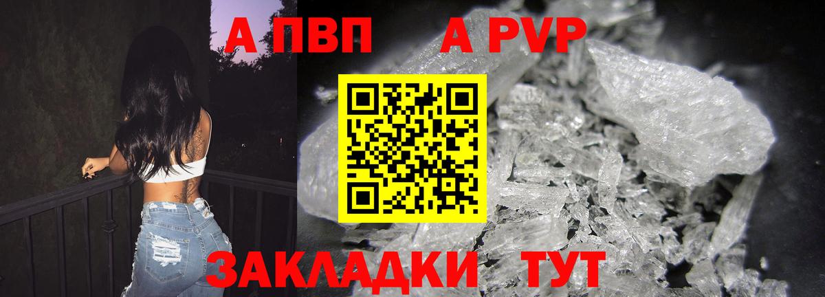 Alpha PVP СК КРИС  где найти   Наро-Фоминск  Вход с VPN  Альфа ПВП СК КРИС 