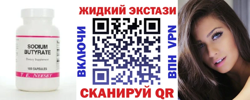 mega ТОР  Наро-Фоминск  БУТИРАТ 99% 