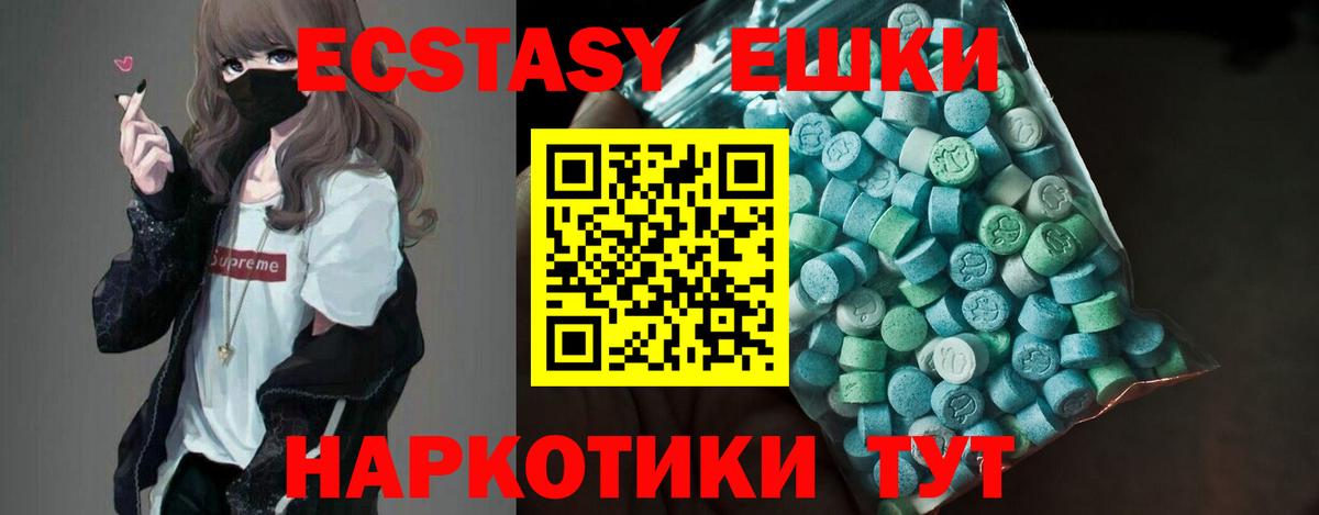 Экстази  Вход с VPN  Наро-Фоминск  ЭКСТАЗИ диски  Экстази Дубай 