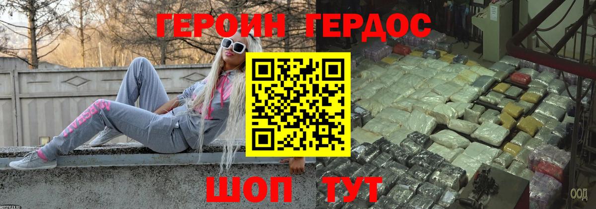 Наро-Фоминск  ГЕРОИН VHQ  Вход с VPN 