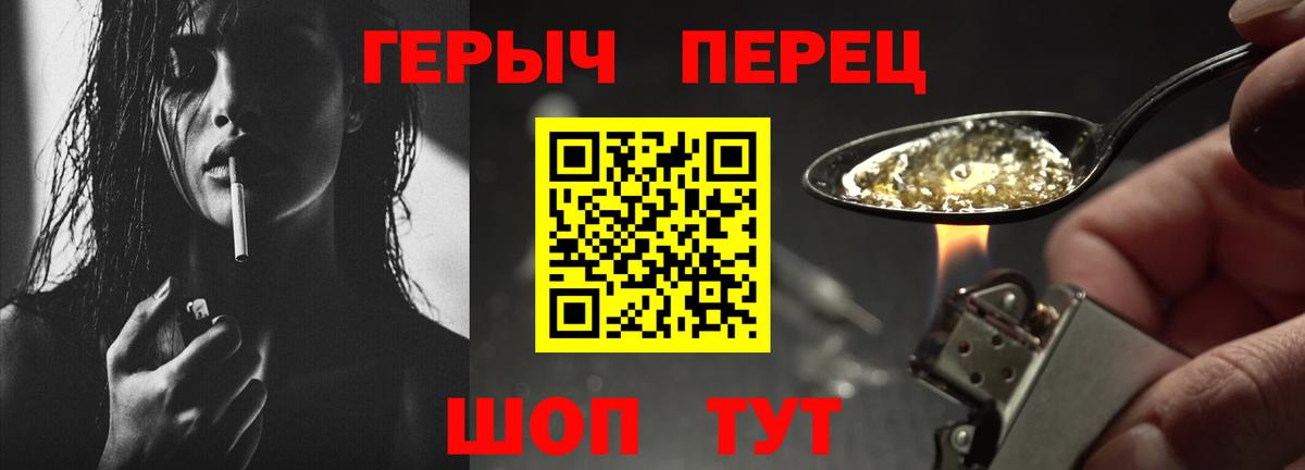 Героин гречка Наро-Фоминск