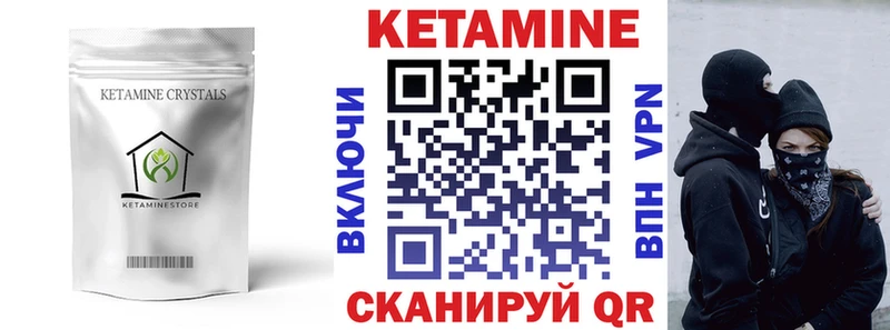 КЕТАМИН VHQ  hydra ССЫЛКА  Наро-Фоминск 