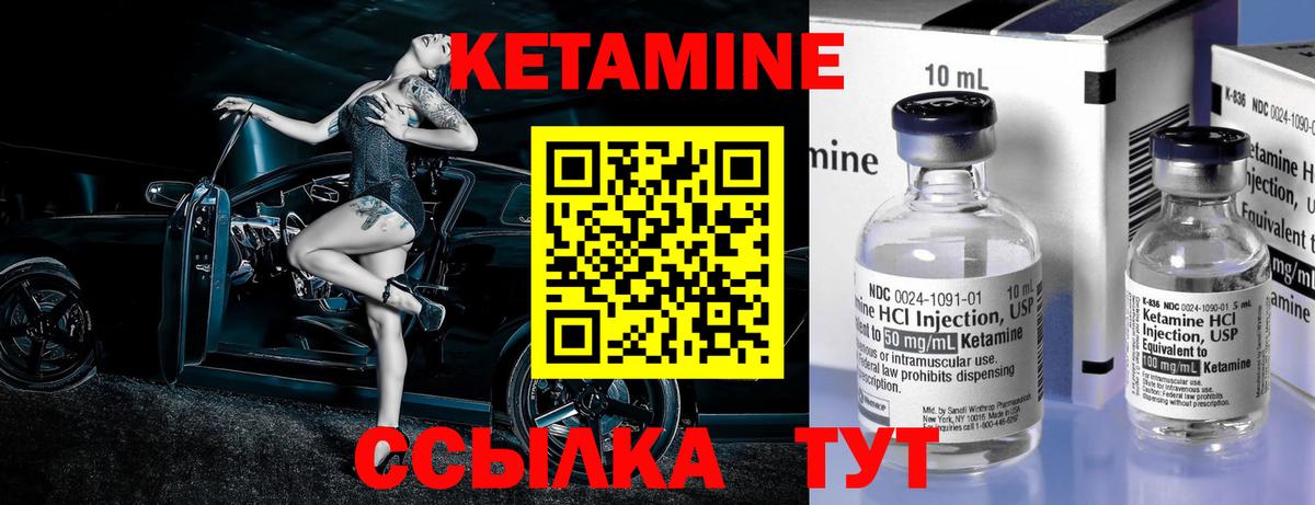 Кетамин VHQ  КЕТАМИН VHQ  Наро-Фоминск  Вход с VPN 