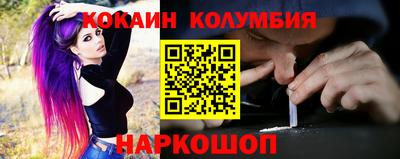 кокаин перу Новозыбков