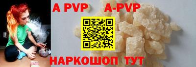 альфа пвп VHQ Новодвинск