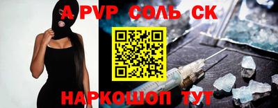 альфа пвп VHQ Новодвинск