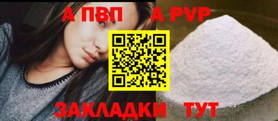 альфа пвп VHQ Новодвинск