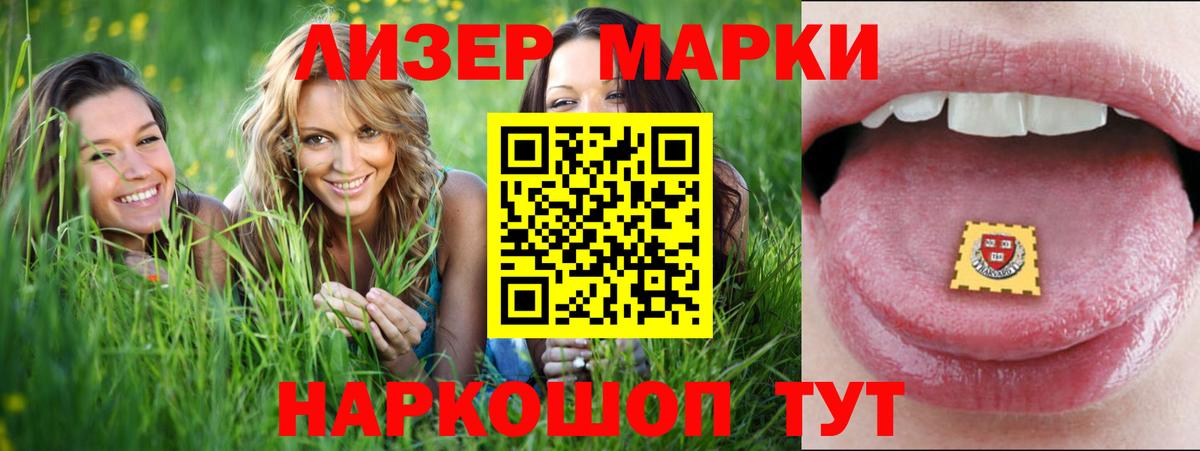 ЛСД экстази кислота Наро-Фоминск