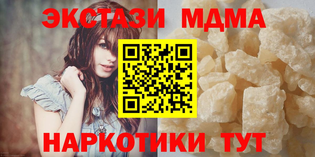 Наро-Фоминск  МДМА Molly  Вход с VPN  MDMA кристаллы 