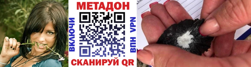 Метадон VHQ  купить   Наро-Фоминск 