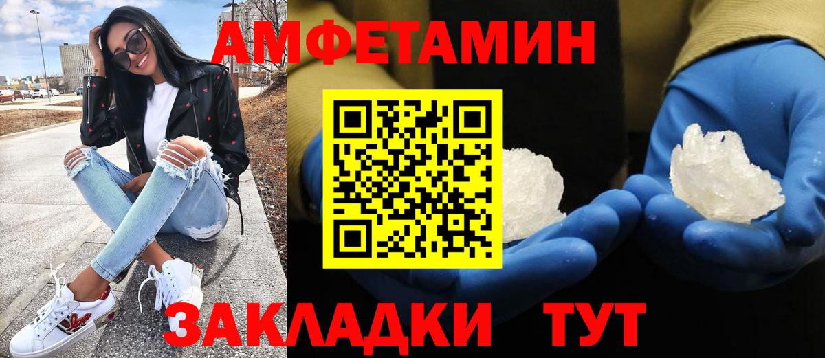 МЕТАМФЕТАМИН витя Наро-Фоминск