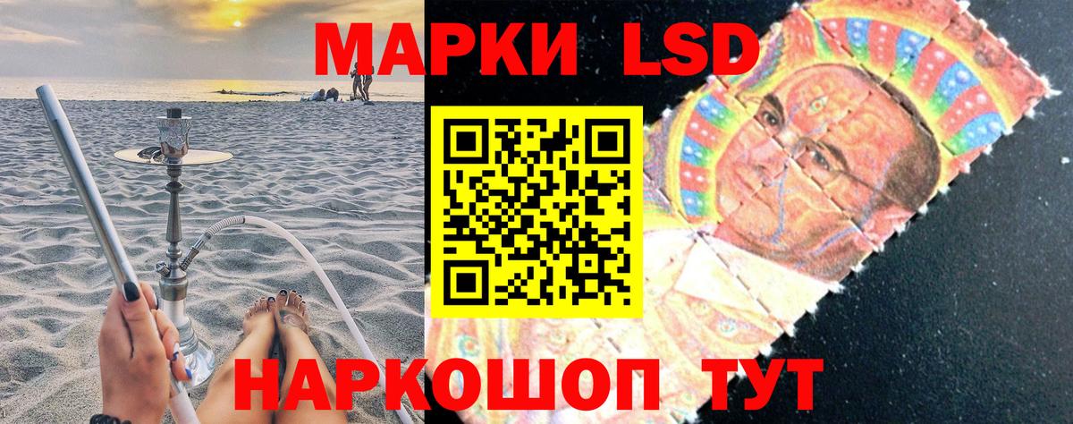 Марки 25I-NBOMe 1500мкг Наро-Фоминск