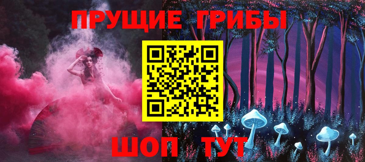 Псилоцибиновые грибы прущие грибы  Вход с VPN  Наро-Фоминск  Псилоцибиновые грибы Psilocybe 