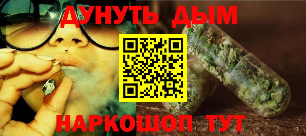 Каннабис тримм  Конопля марихуана  Канабис план  Наро-Фоминск  Марихуана SATIVA & INDICA  Вход с VPN 